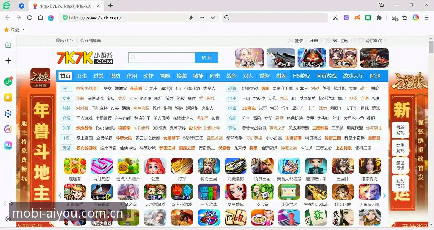 爱游戏官方网站下载 爱游戏体育最新消息:7B3K版本上线,老用户分享官方下载与畅玩体验全攻略