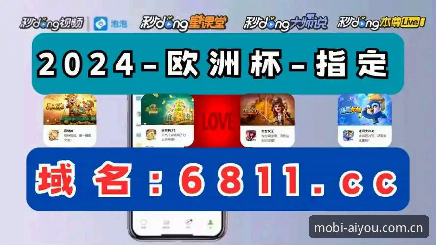 爱游戏体育平台深度评测：7B3K版本带来的全新体验报告